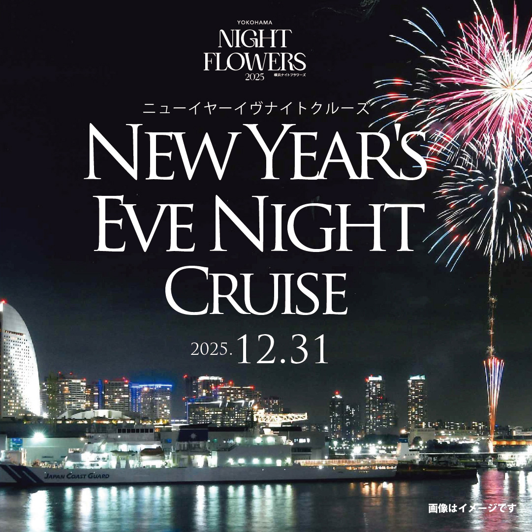 New Year's Eve Night Cruise