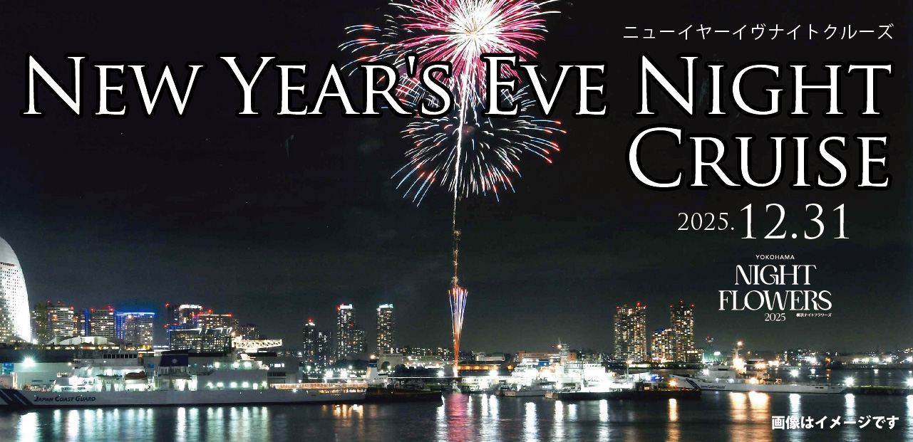 New Year's Eve Night Cruise