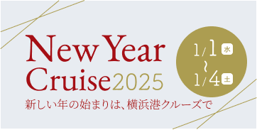 Luxury Cruise 新年会