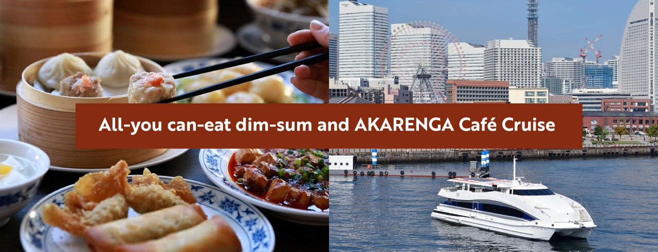 All-you-can-eat dim-sum and AKARENGA Cafe Cruise
